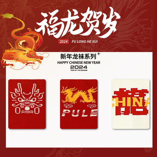 【福马贺岁❗️新年马袜轻奢礼盒】辞旧迎新，穿马袜，福马贺岁，瑞马纳福❗️红袜子男秋冬加厚纯棉5A吸汗高筒抗起球父亲节礼物新年礼盒年货礼盒 商品图3