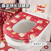 「四款可选！新年大吉马桶垫」2024年新年马桶坐垫 原创设计秋冬季厚座便垫马桶贴居家日用厕所马桶套 商品缩略图2