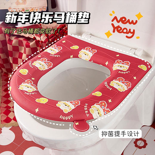 「四款可选！新年大吉马桶垫」2024年新年马桶坐垫 原创设计秋冬季厚座便垫马桶贴居家日用厕所马桶套 商品图2