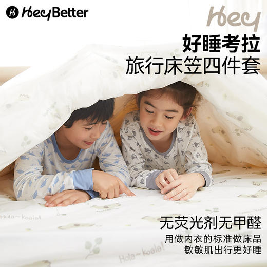 【云优选】HeyBetter 一次性三件套四件套旅行一次性床单被套 （拆封即不支持7天无理由退换，介意慎拍！） 商品图2
