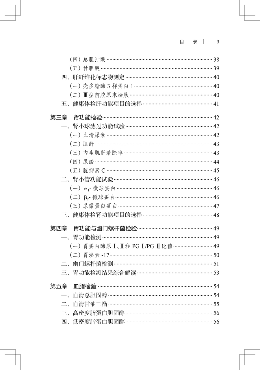 文前-9.jpg
