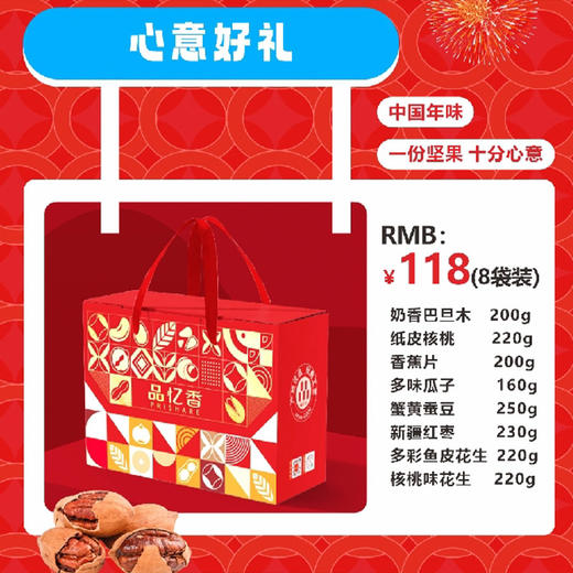 心意好礼 商品图1