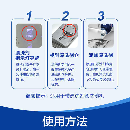 finish亮碟光亮碗碟洗碗机专用漂洗剂500ml去除污渍加速烘干增加光感亮度 商品图3