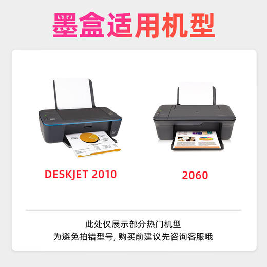 绘威 704XXL墨盒 适用惠普HP Deskjet 2010-K010a 2060-K110a 打印机墨盒墨水 CN693AA 商品图3