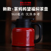 澜沧古茶茶具茶妈妈望福焖茶壶焖泡壶多功智能保温960ml 商品缩略图0