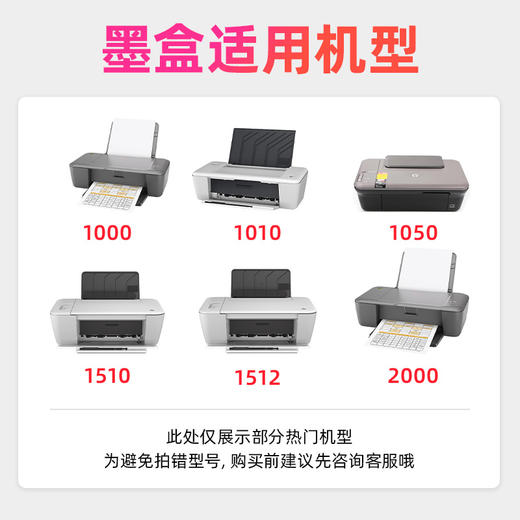 绘威HW-61XL墨盒 适用惠普HP 1000 1050 1010 4630 1511 1510 Envy4500 2540 2510 3510打印机墨盒 港版 商品图2