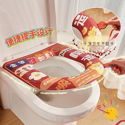 「平安喜乐款！新年新气象」eva马桶垫子四季通用可水洗马桶圈硅胶泡沫防水居家日用免洗座便器坐垫圈 商品图3