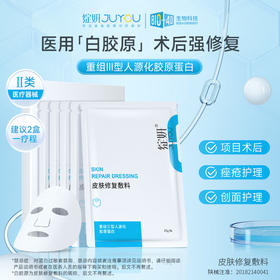 绽妍医用皮肤修复敷料 重组III型人源化胶原蛋白敷贴 5片/盒