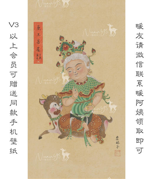 【暖友社高定/福鹿普惠】萌萌逆龄童颜鹤发药师佛/由佛学院导师雲林子创作 商品图1