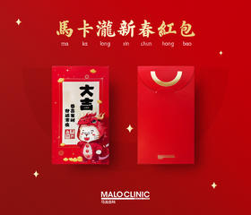 马卡泷新年红包2024-恭喜发财好运常在龙年大吉（3个装/套）