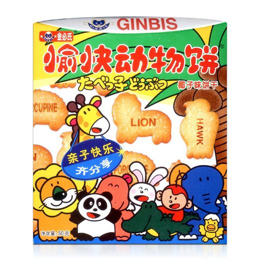 50g金必氏愉快动物饼椰子味 商品图0