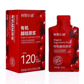 100%有机野生蔓越莓越桔原浆0加糖0加水 30ml*7