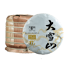 2024春茶-吉顺号古200系列春茶大雪山普洱茶生茶饼2499克/提 买1提送1饼 商品缩略图6
