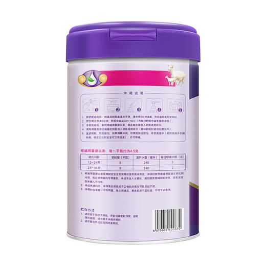 百跃益贝比婴幼儿配方羊奶粉3段750克（可备注发一二段） 商品图1