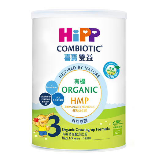 喜寶HiPP 有機HMP母乳益生菌+益生元嬰兒配方奶粉 3段 （350g）德国原罐进口 商品图8