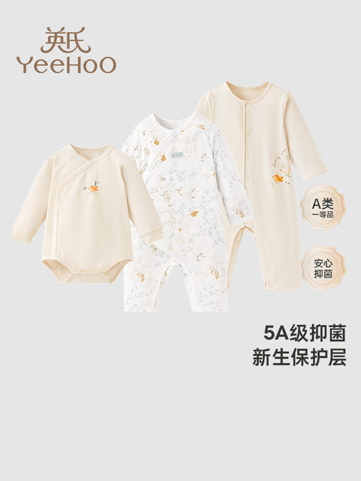 英氏新生儿婴儿衣服春秋四季爬服2024新款宝宝连体衣YLHAJ0Q004A YLAAJ0Q004A YLDAJ0Q003A 商品图0