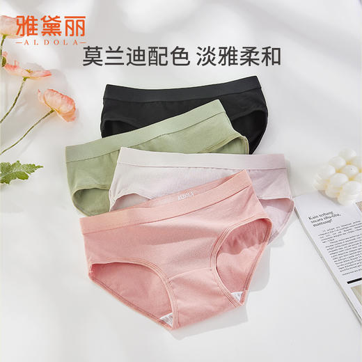 雅黛丽内裤女生纯棉亲肤透气中腰三角裤纯色简约舒适少女风短裤头 商品图3