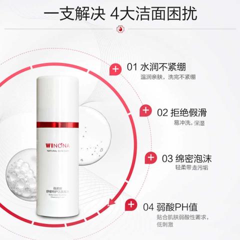 薇诺娜舒缓特护洁面泡沫80ml/瓶（洗面奶） 商品图1