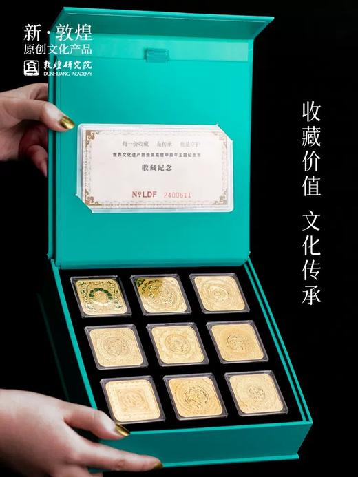 敦煌研究院 团龙藻井主题纪念币套装 2024龙年纪念币收藏礼盒套装 商品图3