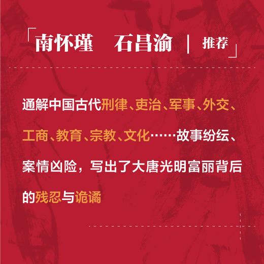 大唐狄公案(1-8) 商品图3