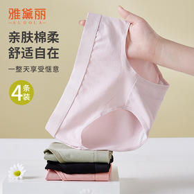 雅黛丽内裤女生纯棉亲肤透气中腰三角裤纯色简约舒适少女风短裤头