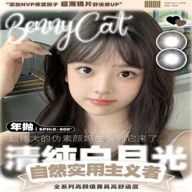 【Bennycat年抛 热恋卡布】这才是青春校园剧女主的打开方式