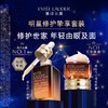 雅诗兰黛小眼面两件礼盒(棕瓶30ml+棕眼15ml)化妆品护肤品 商品缩略图1