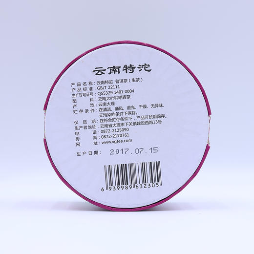 2017年下关特沱红盒生茶100g 商品图2