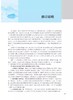  推拿学 第5版 中医学 中医骨伤 护理 康复治疗技术等专业用 第五轮全国中医药高职高专教育规划教材 自我保健推拿 人民卫生出版社 商品缩略图2