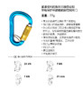 WILDCOUNTRY主锁 40-0000001004 XENON HMS TRILOCK BELAY 商品缩略图4