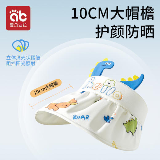 婴儿防晒帽防紫外线男女童空顶太阳帽宝宝帽子夏季薄款儿童遮阳帽 商品图1