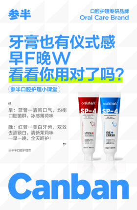 牙膏也有仪式感，看看你用对了吗？