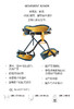 WILDCOUNTRY儿童安全带 40-0000008008 MOVEMENT JUNIOR 商品缩略图2