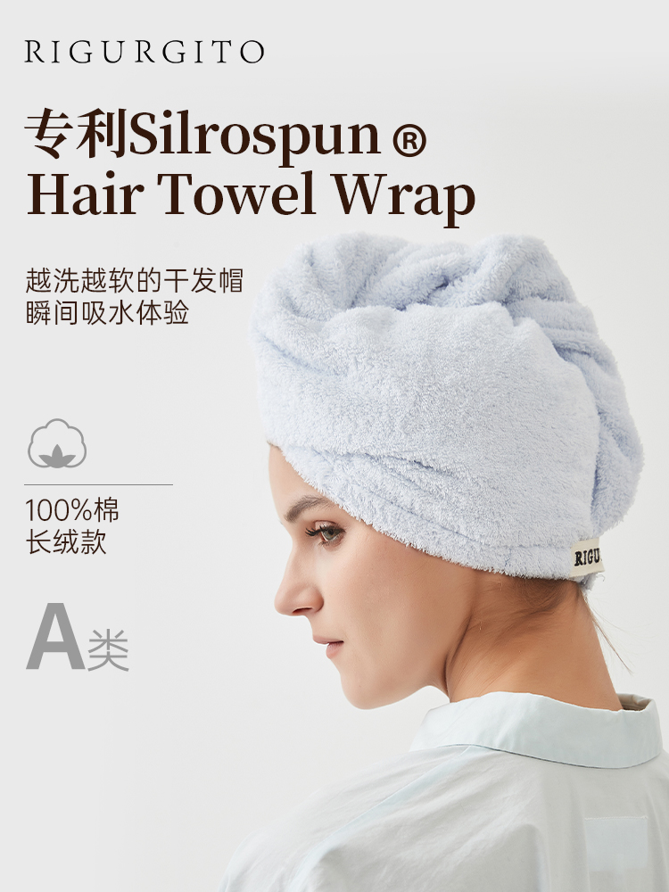 Hair Towel Wrap吸水干发帽