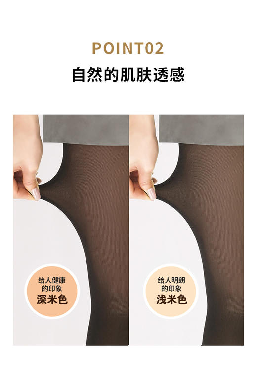 40D假透肉连裤袜FP9004 商品图4