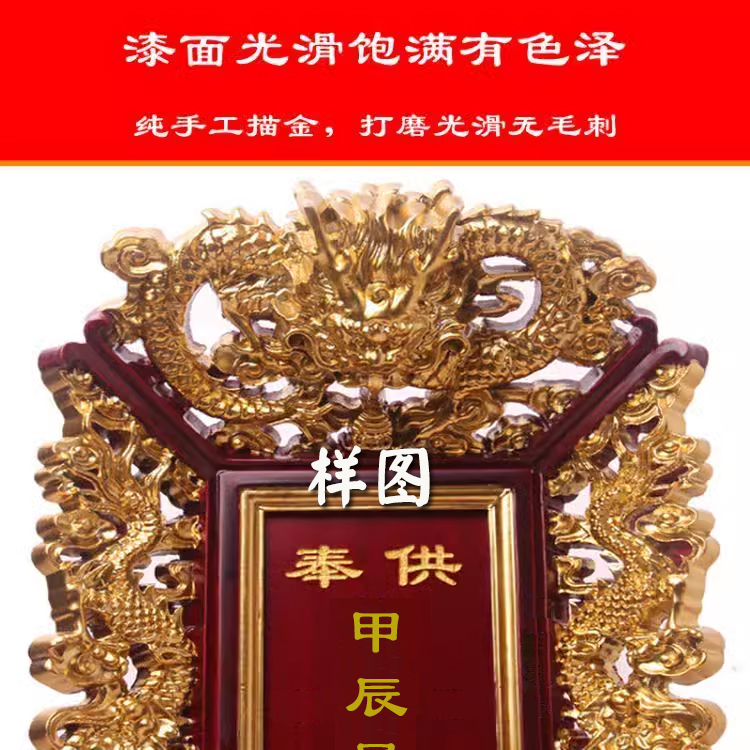 实木定制：乙巳年星君牌位，包邮刻字