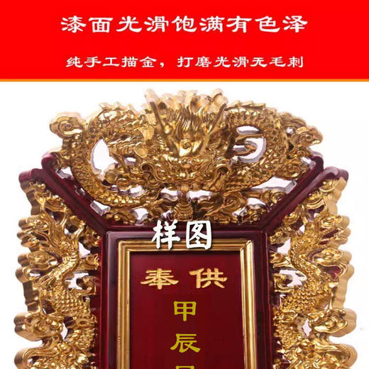 实木定制：乙巳年星君牌位，包邮刻字 商品图0