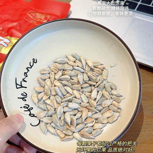 新疆原味瓜子（无添加） 商品图4