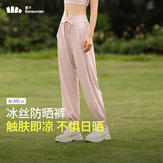 【ROMI专享】蕉下防晒裤AL20524女束脚休闲灯笼裤显瘦裤子透气速干运动裤长裤 商品图6