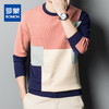 【撞色拼接】罗蒙秋冬针织衫男士时尚毛衣舒适男士打底外穿毛衣针织卫衣 商品缩略图0