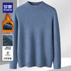 【加绒加厚】罗蒙毛衣男秋冬商务休闲圆领百搭一体绒男式针织打底衫保暖衣 商品缩略图5