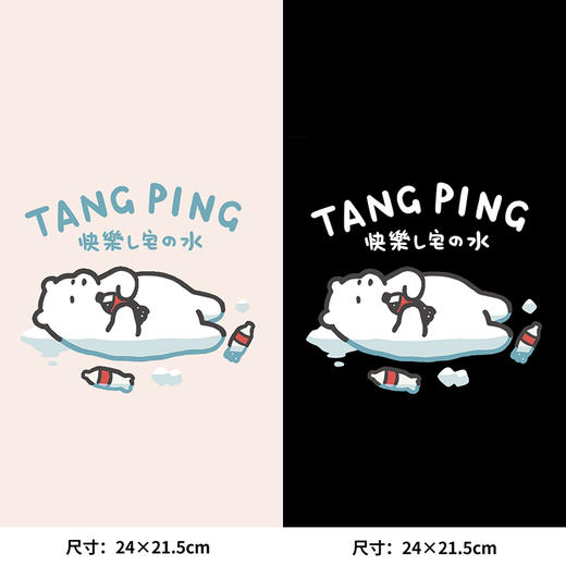 趣味卡通快乐肥宅水新款热转印A级过粉耐水洗胶印柯式烫画 商品图0