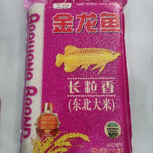 金龙鱼长粒香东北大米5千克/袋4袋/箱 商品图0