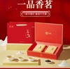 【自营】中茶一品香茗茉莉花茶 铁观音 红茶礼盒200g/盒 商品缩略图0