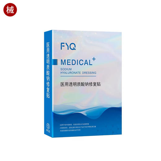 敷益清白膜 商品图0