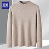 【加绒加厚】罗蒙毛衣男秋冬商务休闲圆领百搭一体绒男式针织打底衫保暖衣 商品缩略图6