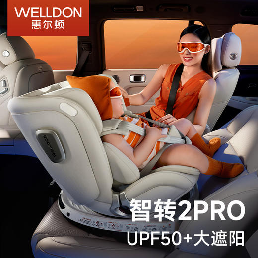 智转2Pro儿童安全座椅宝宝婴儿车载360度旋转0-7岁 商品图1