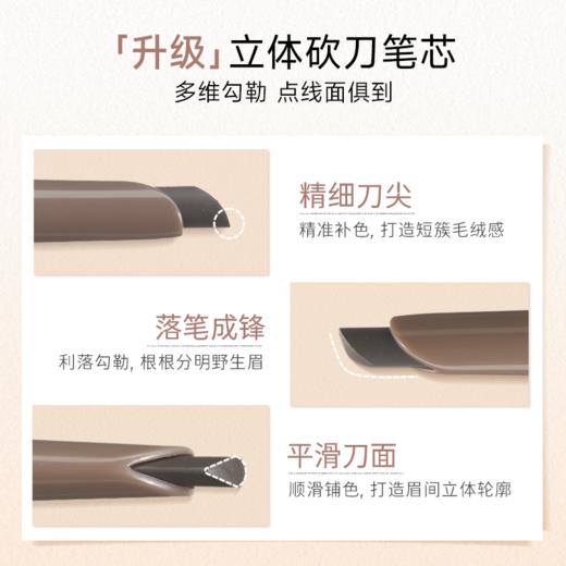 everbab 立体雾感砍刀眉笔 商品图4