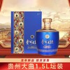 【华玺补贴】茅台股份 贵州大曲 似水流年 酱香型 53度 1.5L 商品缩略图0