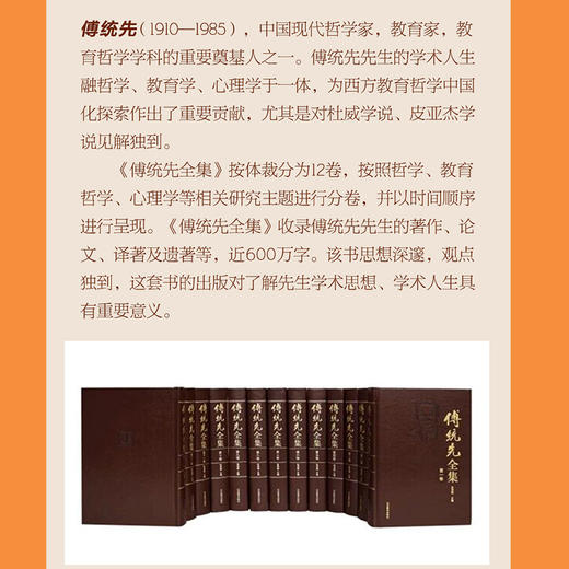 傅统先全集 套装 商品图2